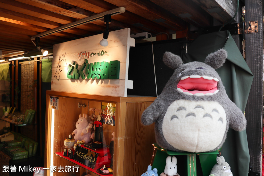 跟著 Mikey 一家去旅行 - 【 京都 】清水寺 - 商店街