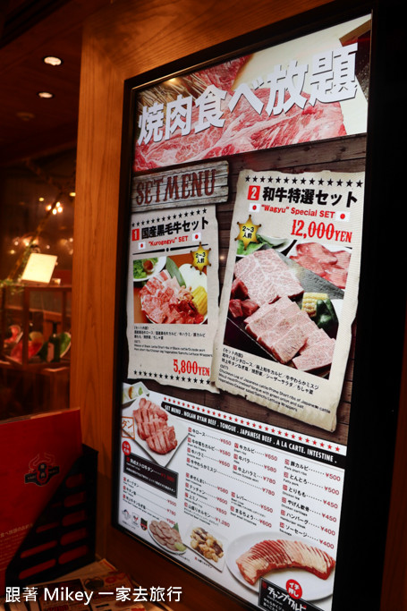 跟著 Mikey 一家去旅行 - 【 大阪 】焼肉カルビチャンプ ( 大阪内店 )