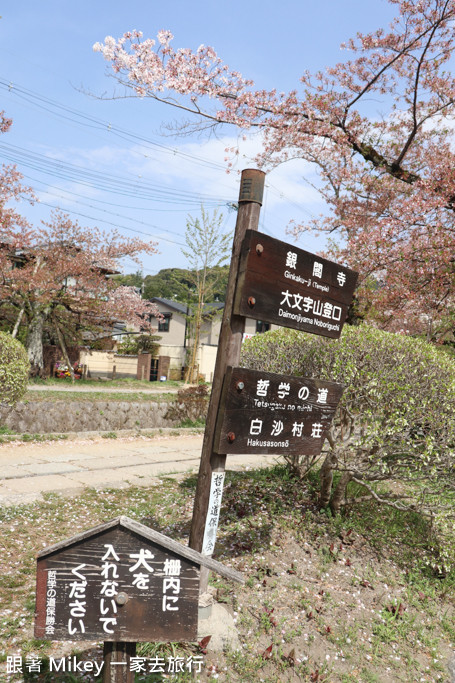 跟著 Mikey 一家去旅行 - 【 京都 】哲學之道