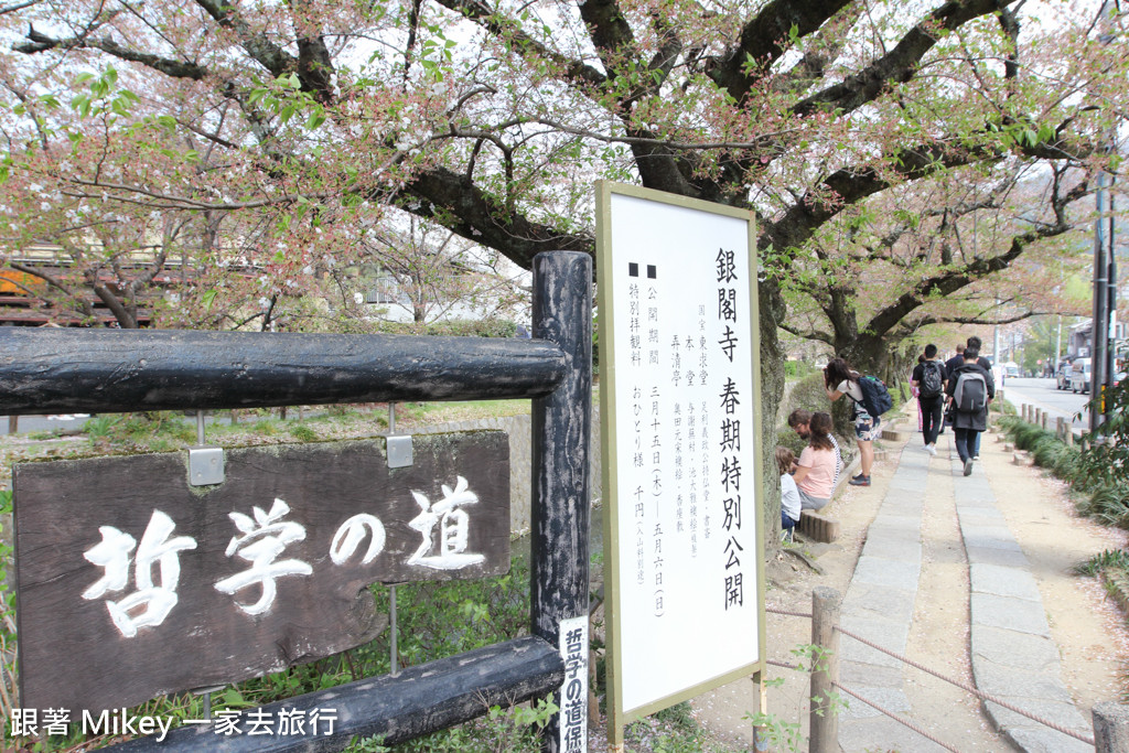 跟著 Mikey 一家去旅行 - 【 京都 】哲學之道