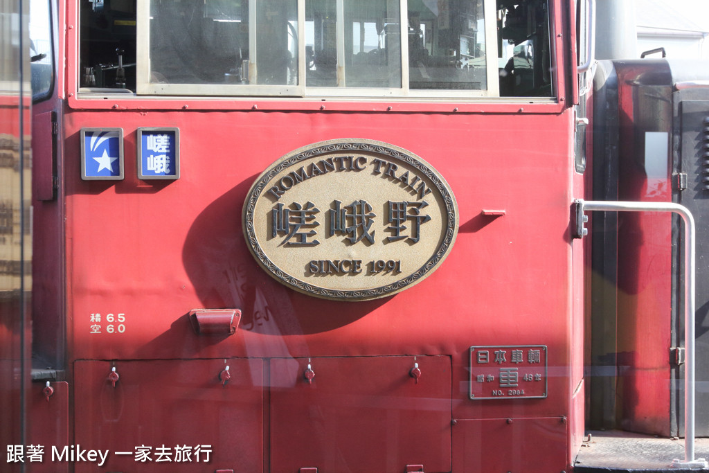 跟著 Mikey 一家去旅行 - 【 京都 】嵯峨野嵐山小火車 - Part II