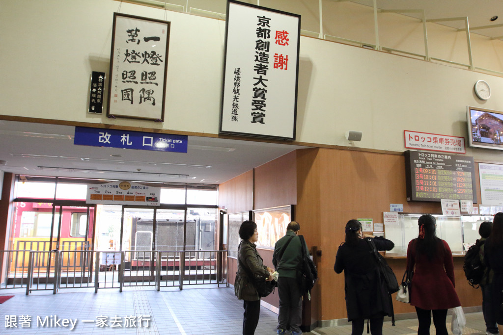 跟著 Mikey 一家去旅行 - 【 京都 】嵯峨野嵐山小火車 - Part II