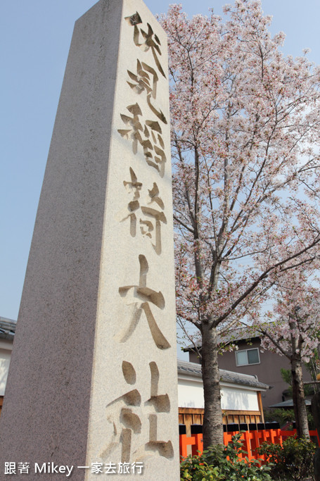 跟著 Mikey 一家去旅行 - 【 京都 】伏見稻荷大社 - Part I