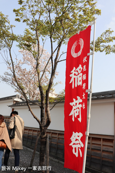 跟著 Mikey 一家去旅行 - 【 京都 】伏見稻荷大社 - Part I