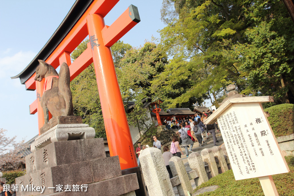 跟著 Mikey 一家去旅行 - 【 京都 】伏見稻荷大社 - Part I