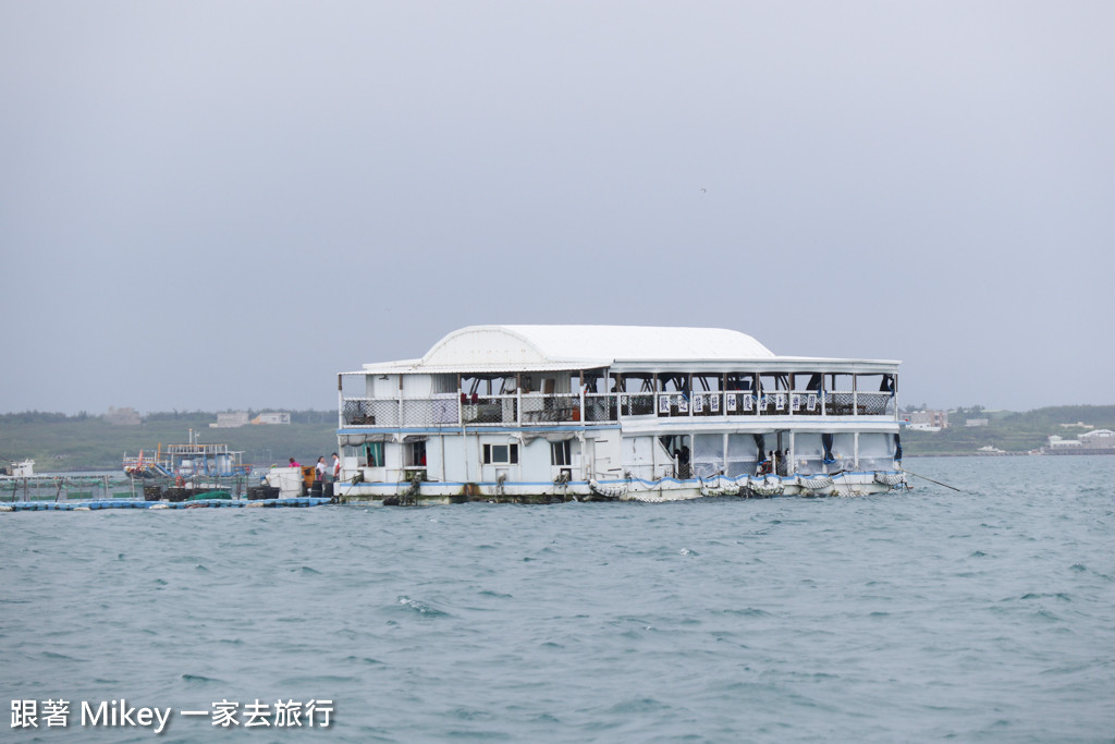 跟著 Mikey 一家去旅行 - 【 馬公 】海上皇宮 - 海上牧場