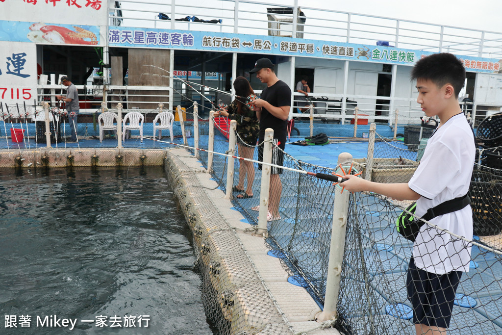 跟著 Mikey 一家去旅行 - 【 馬公 】海上皇宮 - 海上牧場