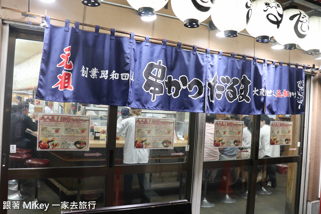 跟著 Mikey 一家去旅行 - 【 大阪 】通天閣商店街