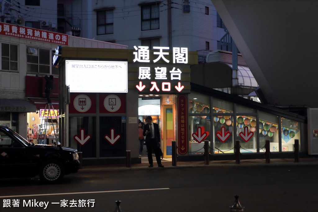 跟著 Mikey 一家去旅行 - 【 大阪 】通天閣商店街