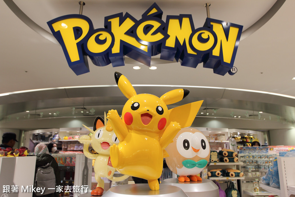 跟著 Mikey 一家去旅行 - 【 大阪 】Pokemon Center - Part 3