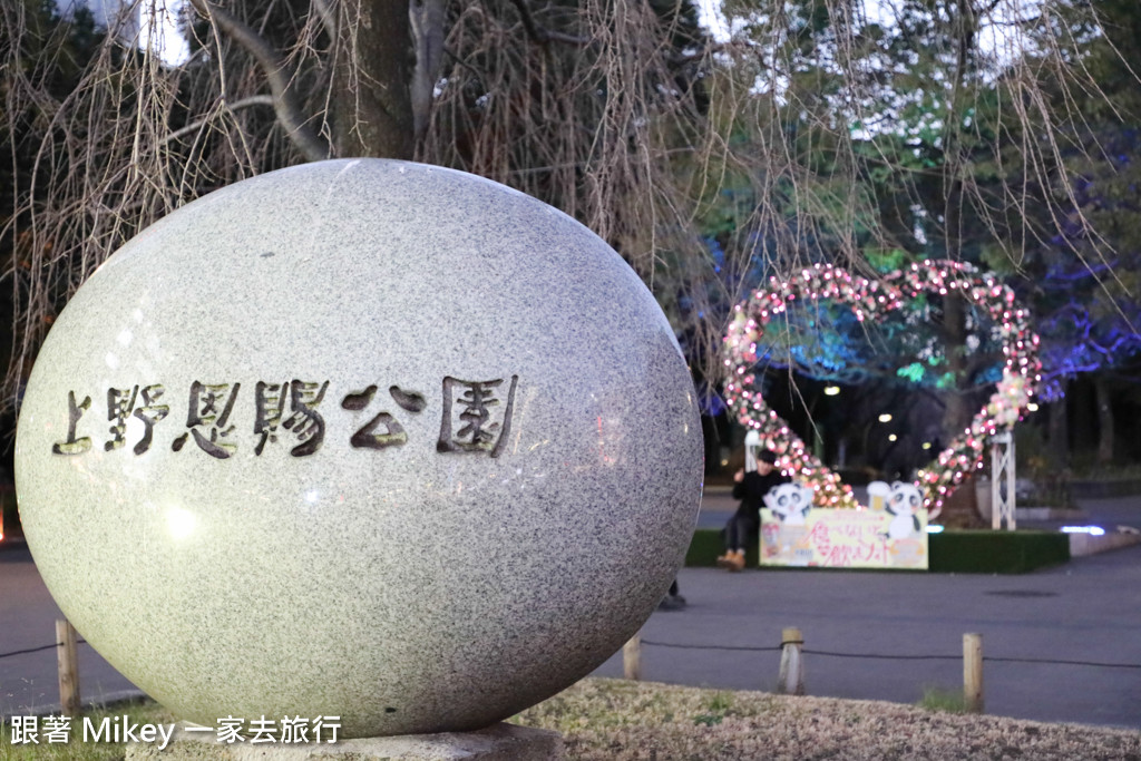 跟著 Mikey 一家去旅行 - 【 東京 】上野公園 - Part II