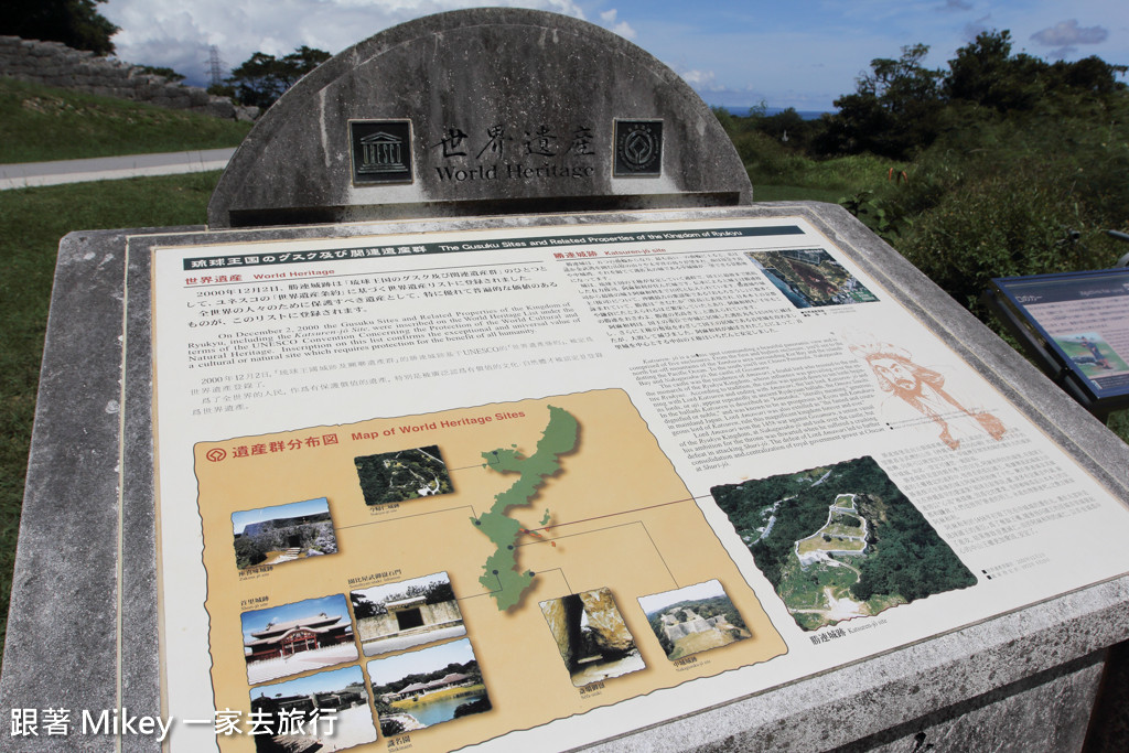 跟著 Mikey 一家去旅行 - 【 沖繩 】勝連城跡