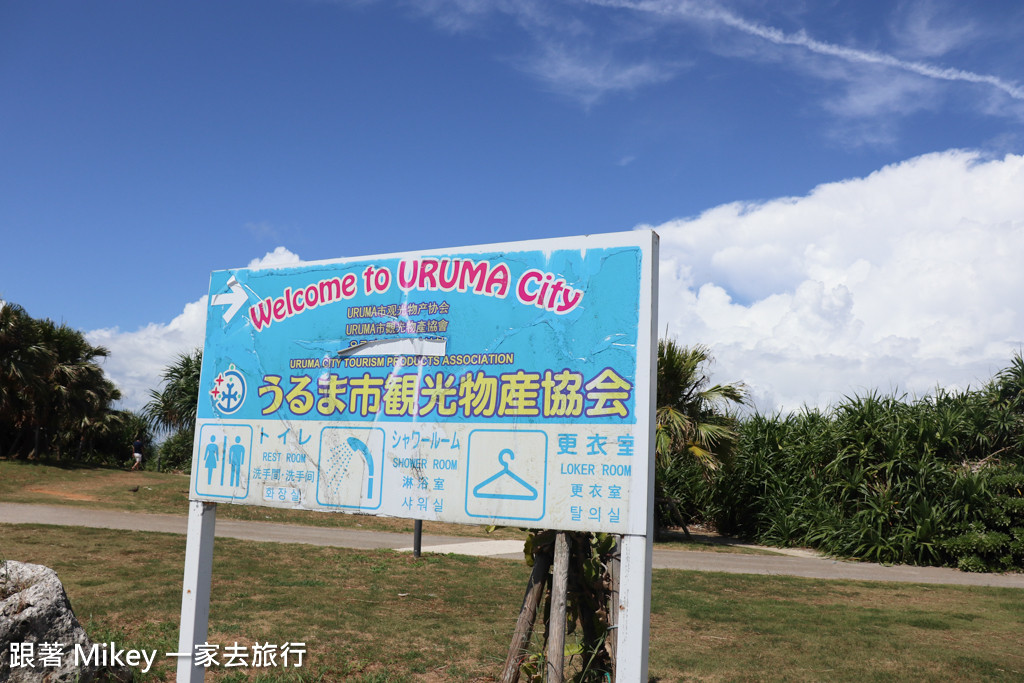 跟著 Mikey 一家去旅行 - 【 沖繩 】海中道路