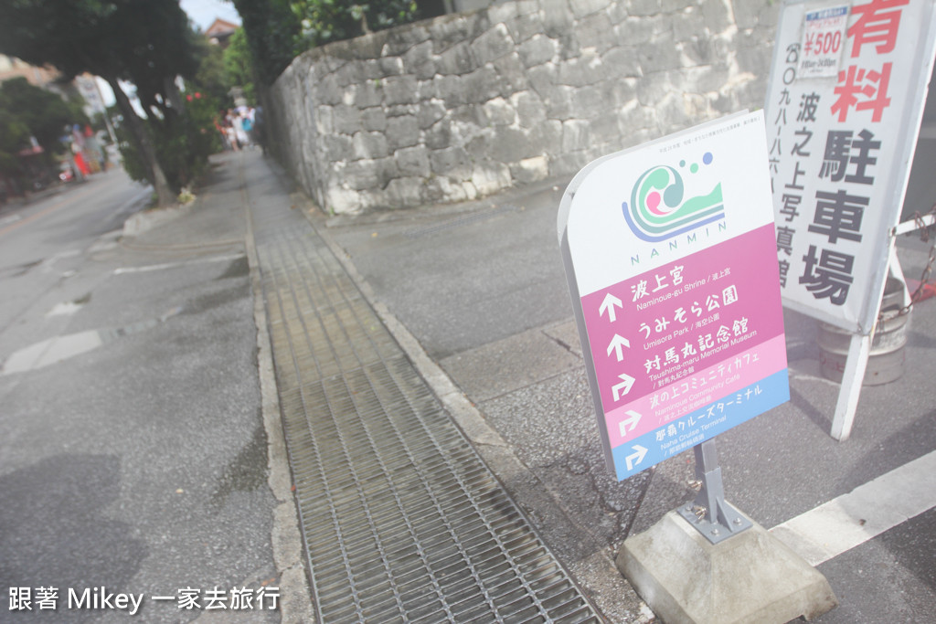 跟著 Mikey 一家去旅行 - 【 沖繩 】波上宮