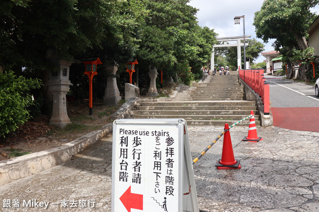 跟著 Mikey 一家去旅行 - 【 沖繩 】波上宮