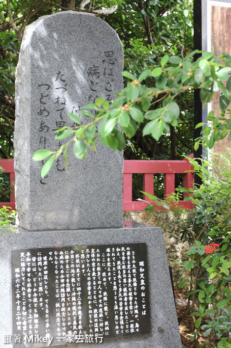 跟著 Mikey 一家去旅行 - 【 沖繩 】波上宮