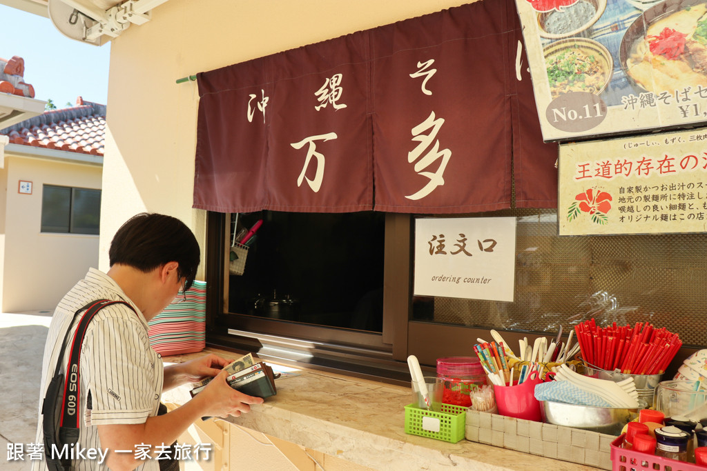 跟著 Mikey 一家去旅行 - 【 沖繩 】沖縄そば萬多