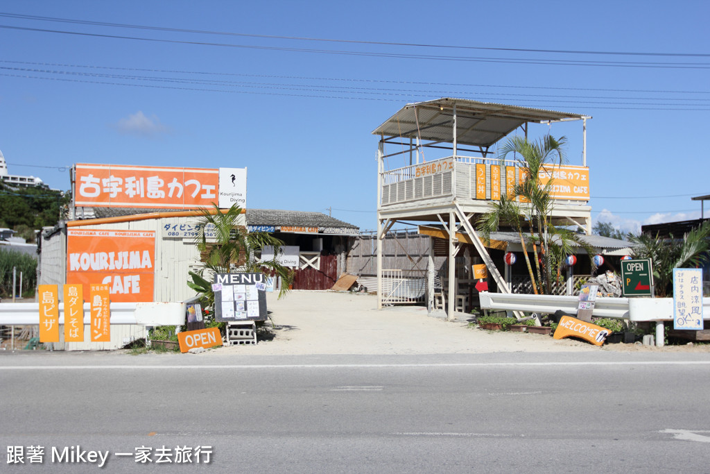 跟著 Mikey 一家去旅行 - 【 沖繩 】古宇利大橋