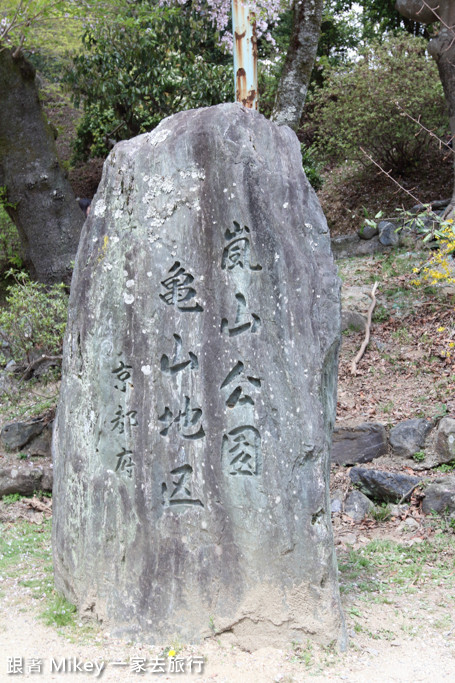 跟著 Mikey 一家去旅行 - 【 京都 】嵐山公園、嵐山渡月橋