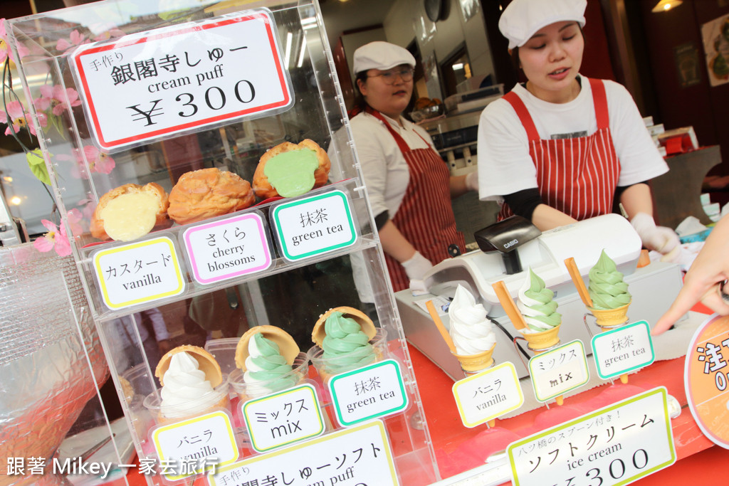 跟著 Mikey 一家去旅行 - 【 京都 】銀閣寺 - 商店街