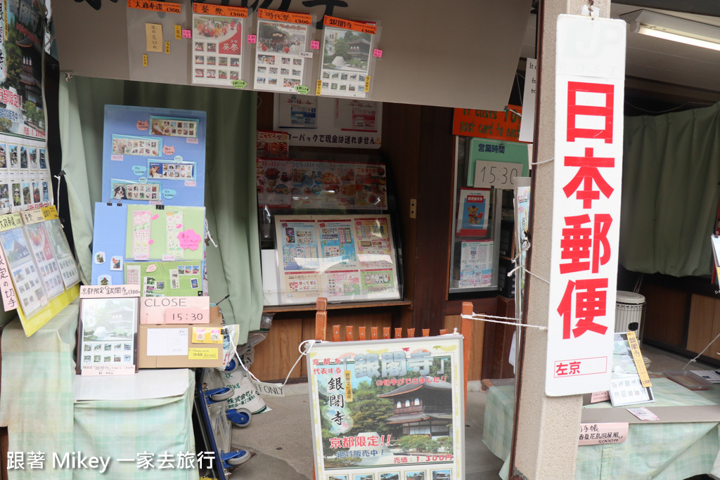 跟著 Mikey 一家去旅行 - 【 京都 】銀閣寺 - 商店街