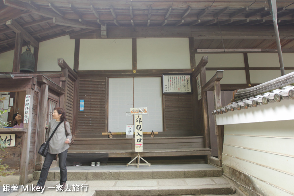 跟著 Mikey 一家去旅行 - 【 京都 】南禪寺