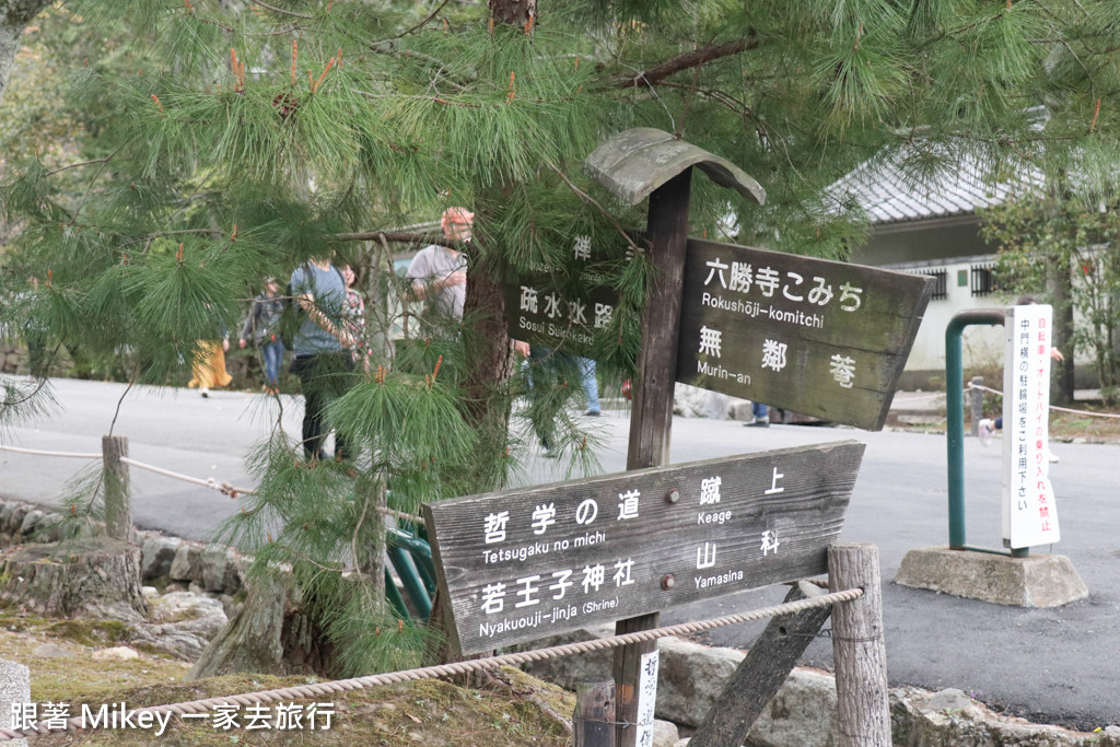 跟著 Mikey 一家去旅行 - 【 京都 】南禪寺