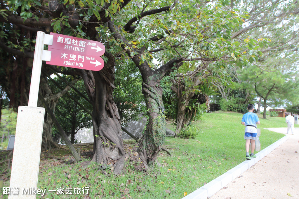 跟著 Mikey 一家去旅行 - 【 沖繩 】首里城