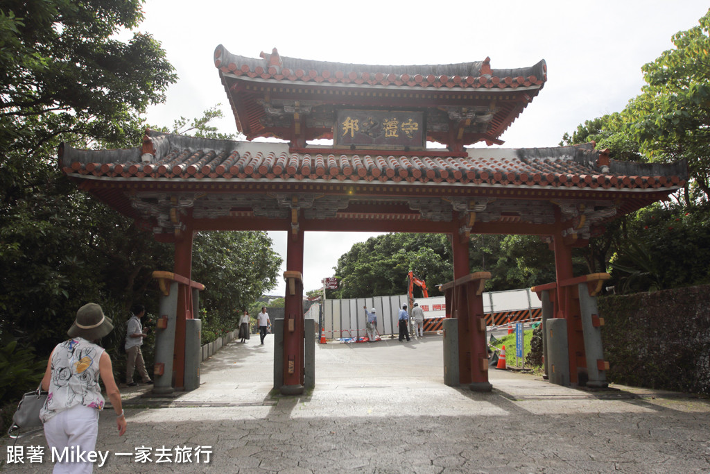 跟著 Mikey 一家去旅行 - 【 沖繩 】首里城