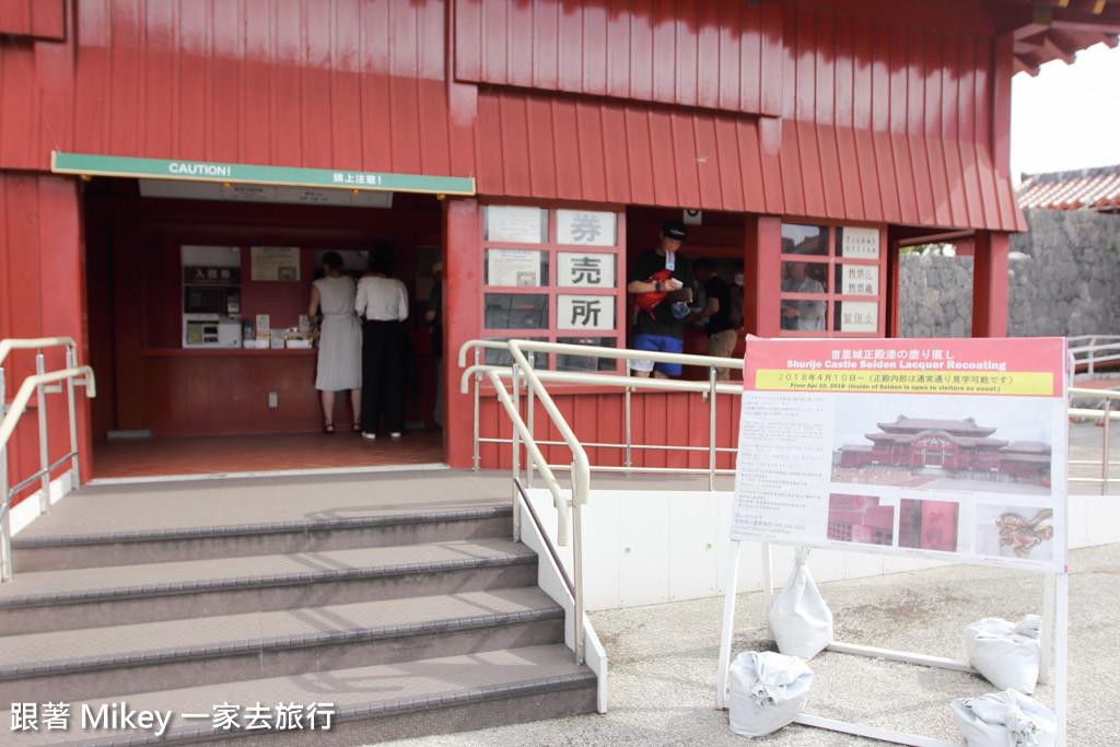 跟著 Mikey 一家去旅行 - 【 沖繩 】首里城