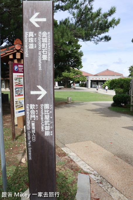 跟著 Mikey 一家去旅行 - 【 沖繩 】首里城