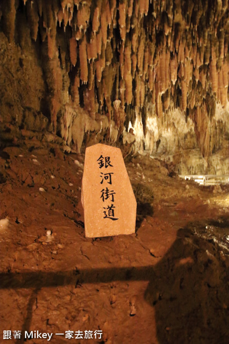 跟著 Mikey 一家去旅行 - 【 沖繩 】沖繩世界文化王國 - 玉泉洞 + 王國村 - Part I