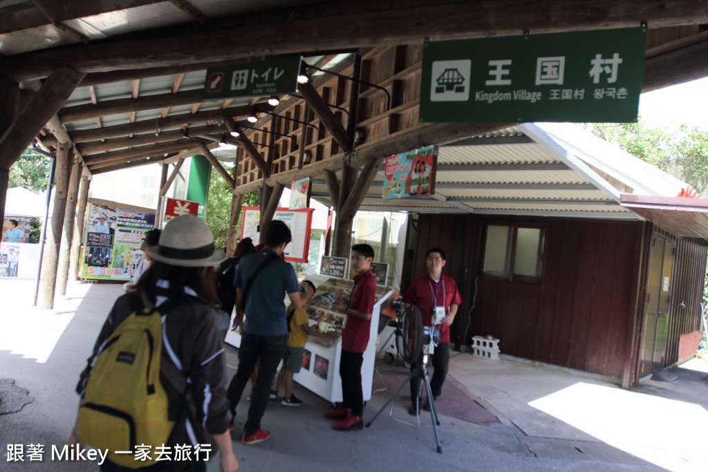 跟著 Mikey 一家去旅行 - 【 沖繩 】沖繩世界文化王國 - 玉泉洞 + 王國村 - Part I