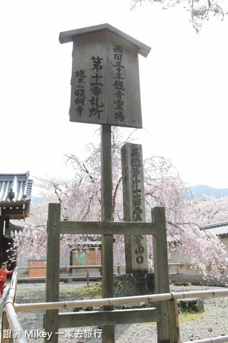 跟著 Mikey 一家去旅行 - 【 京都 】醍醐寺 - Part I