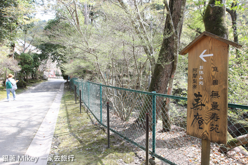 跟著 Mikey 一家去旅行 - 【 京都 】醍醐寺 - Part II