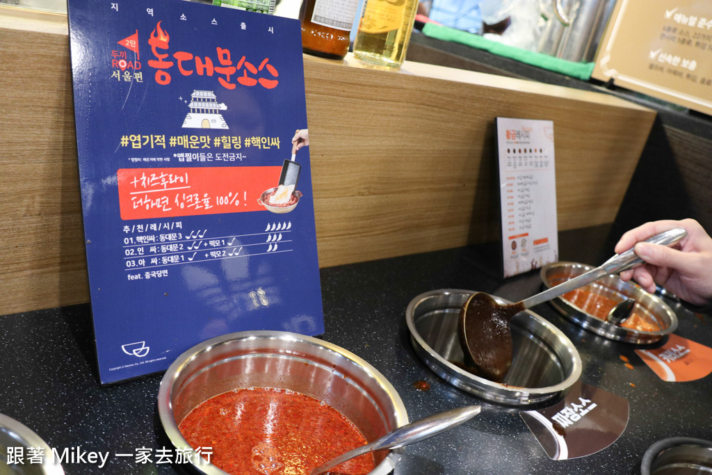 跟著 Mikey 一家去旅行 - 【 首爾 】『 兩餐 』 두끼韓國年糕火鍋