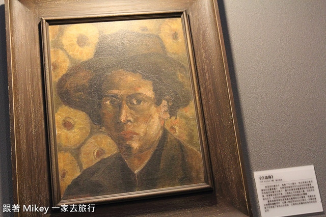 跟著 Mikey 一家去旅行 - 【 台北 】光影旅行者 - 陳澄波百二互動展