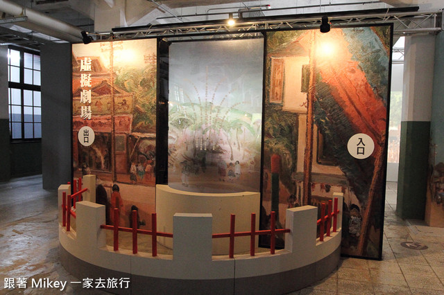 跟著 Mikey 一家去旅行 - 【 台北 】光影旅行者 - 陳澄波百二互動展