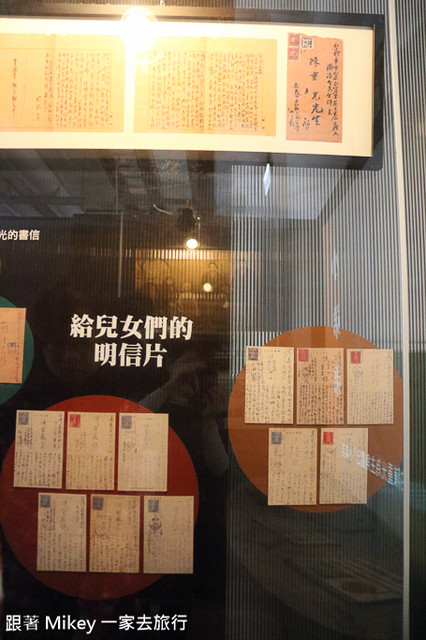 跟著 Mikey 一家去旅行 - 【 台北 】光影旅行者 - 陳澄波百二互動展