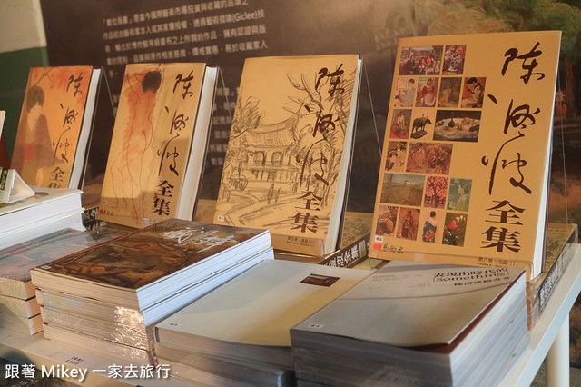 跟著 Mikey 一家去旅行 - 【 台北 】光影旅行者 - 陳澄波百二互動展