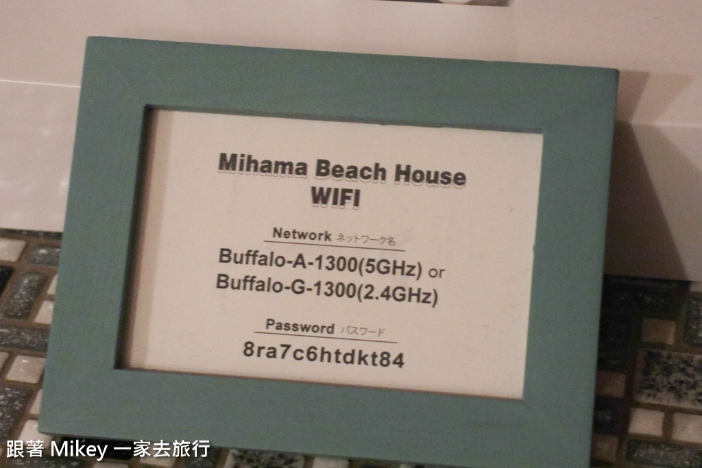 跟著 Mikey 一家去旅行 - 【 沖繩 】Mihama Beach House