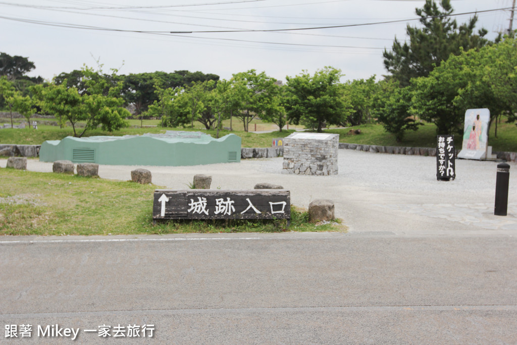 跟著 Mikey 一家去旅行 - 【 沖繩 】今歸仁城跡