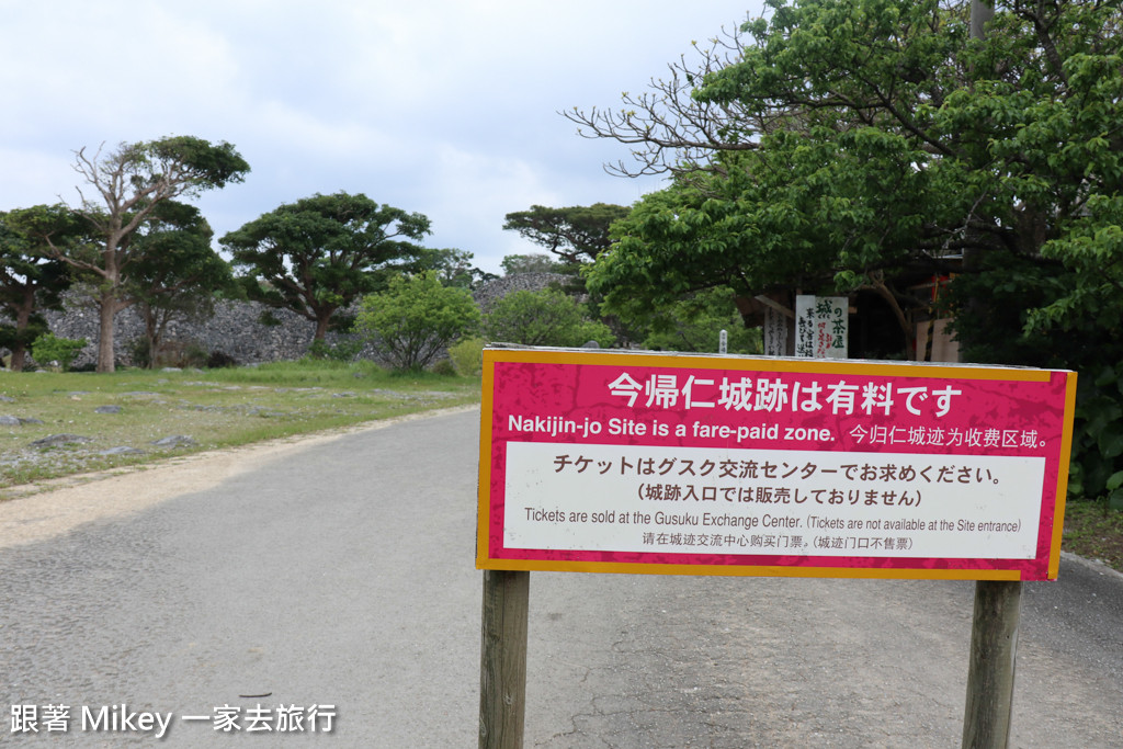 跟著 Mikey 一家去旅行 - 【 沖繩 】今歸仁城跡