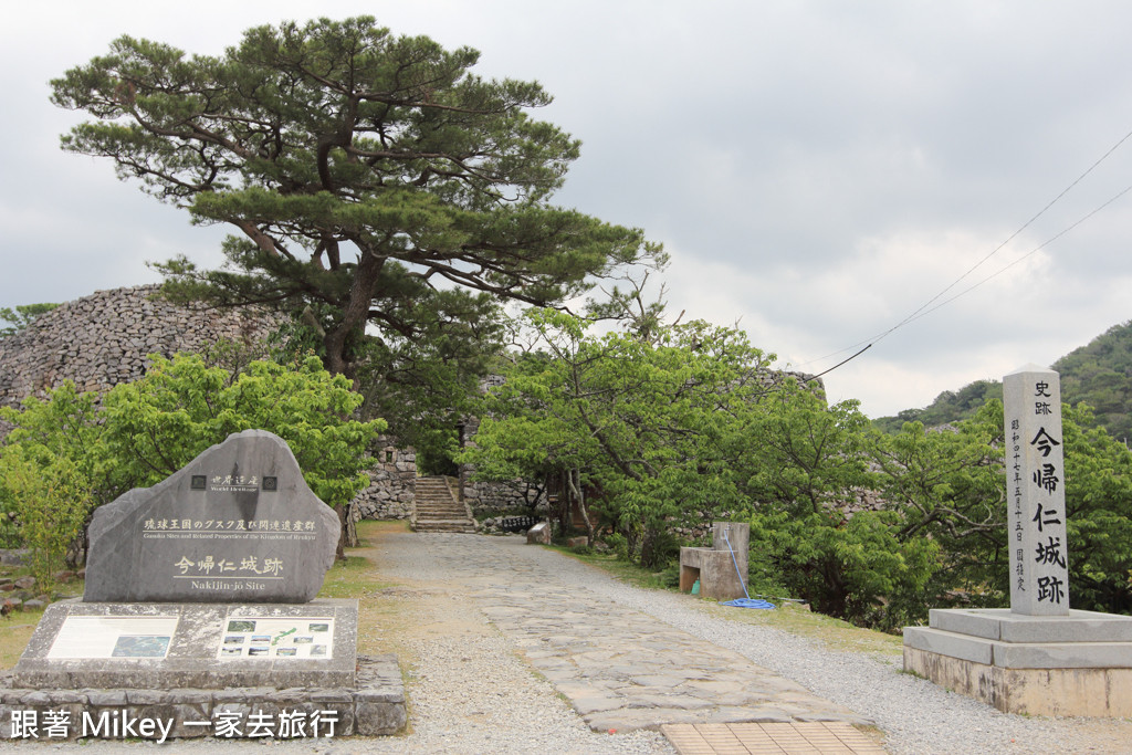 跟著 Mikey 一家去旅行 - 【 沖繩 】今歸仁城跡