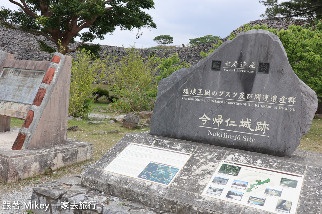 跟著 Mikey 一家去旅行 - 【 沖繩 】今歸仁城跡