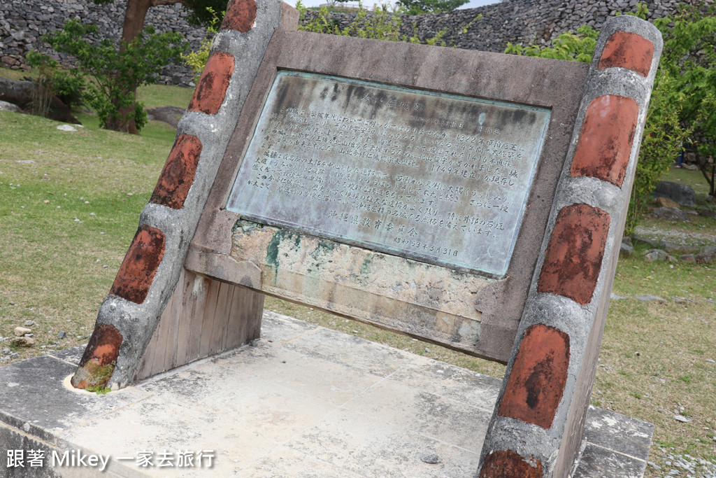 跟著 Mikey 一家去旅行 - 【 沖繩 】今歸仁城跡