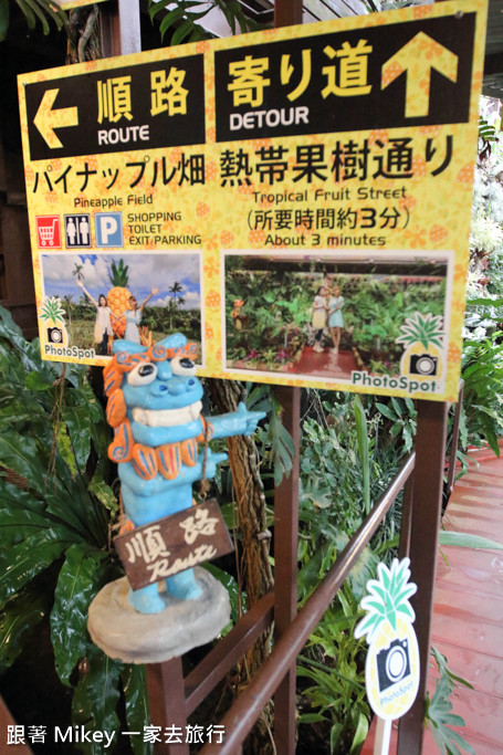 跟著 Mikey 一家去旅行 - 【 沖繩 】Nago Pineapple Park