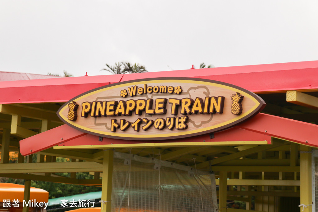 跟著 Mikey 一家去旅行 - 【 沖繩 】Nago Pineapple Park