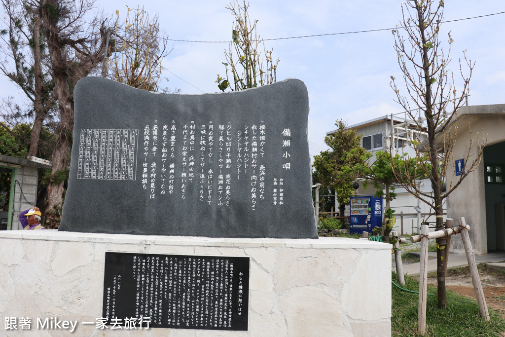 跟著 Mikey 一家去旅行 - 【 沖繩 】備瀨福木林道