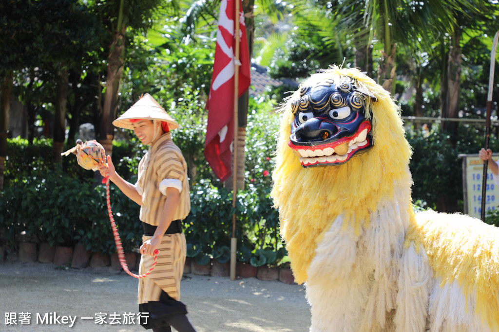 跟著 Mikey 一家去旅行 - 【 沖繩 】琉球村 - 表演篇